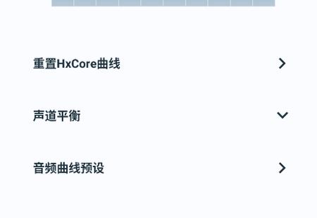 hubersoundx音质增强软件(HXAudio) hubersoundx音质增强软件(HXAudio)