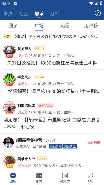 篮箭比赛app 篮箭比赛app
