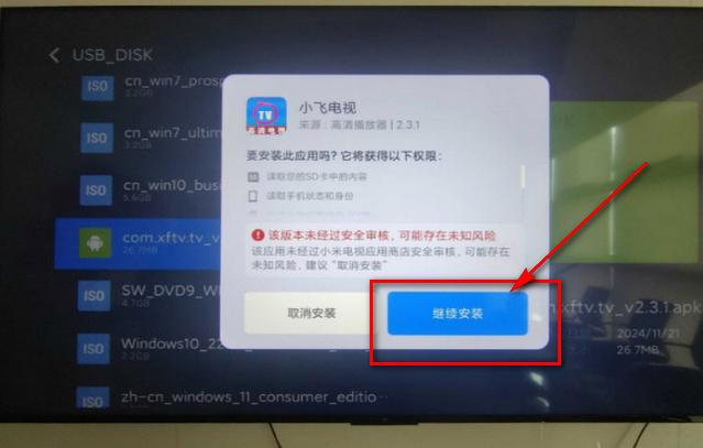 小飞电视8k超清版 小飞电视8k超清版