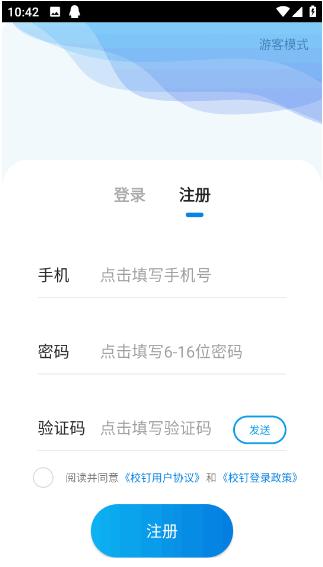 校钉app安卓手机版 校钉app安卓手机版