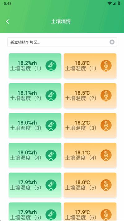 云柏慧农app官方版 云柏慧农app官方版