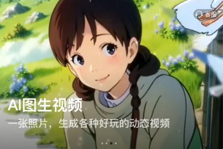 AI一键成片工具 AI一键成片工具