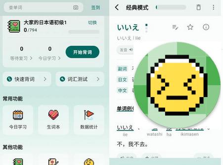 识日词典官方免费版