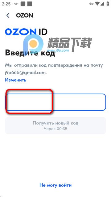 OZON俄罗斯电商平台 OZON俄罗斯电商平台