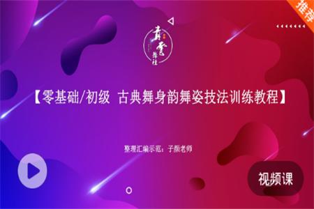 中舞网舞蹈 中舞网舞蹈