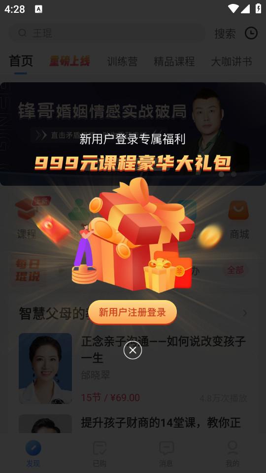 能量时光手机版 能量时光手机版