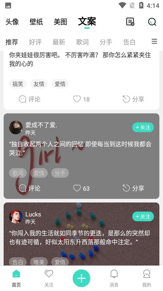 我要个性app官方下载