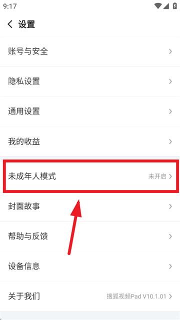 搜狐视频pad新版下载 搜狐视频pad新版下载
