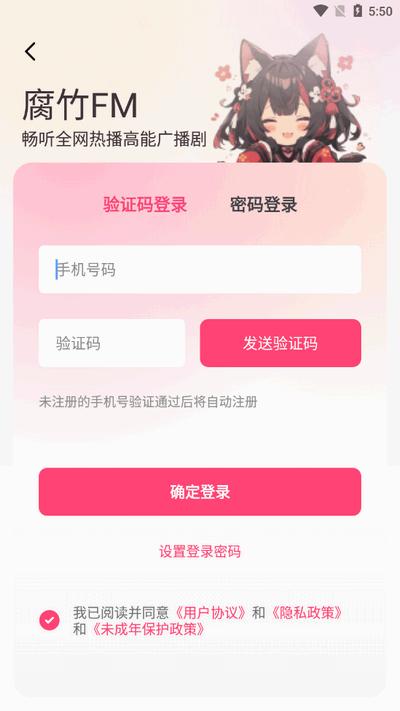 乐可FM广播剧软件免费版 乐可FM广播剧软件免费版