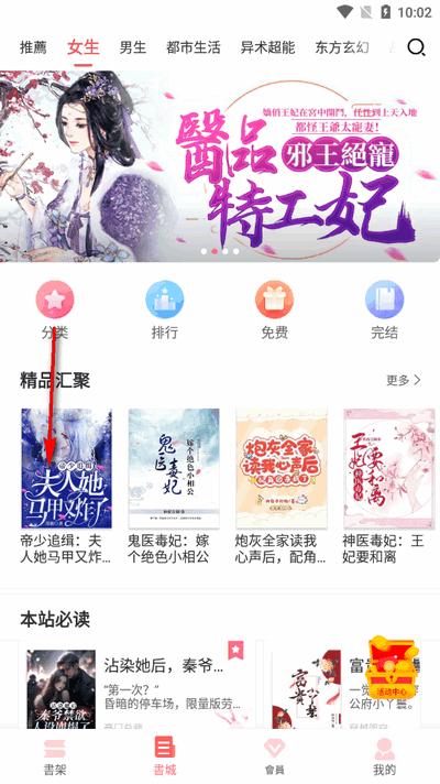 水仙阅读app安卓版