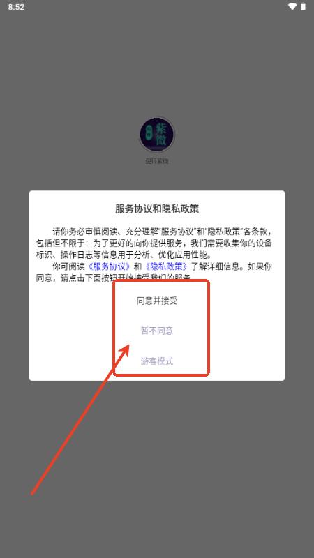 倪师紫微斗数排盘软件