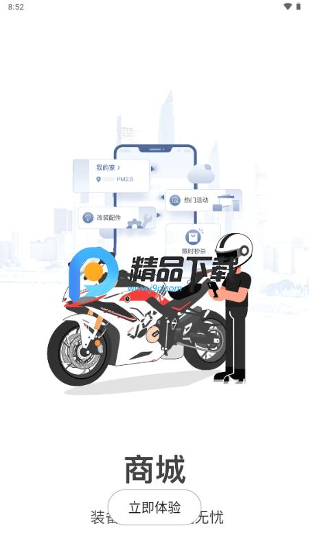 无极机车app最新版 无极机车app最新版