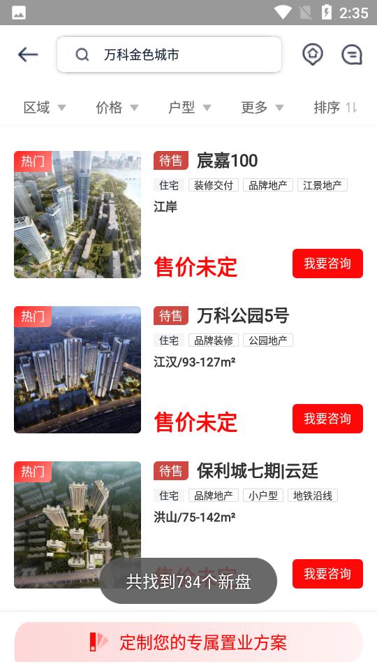 中原找房app官方下载 中原找房app官方下载