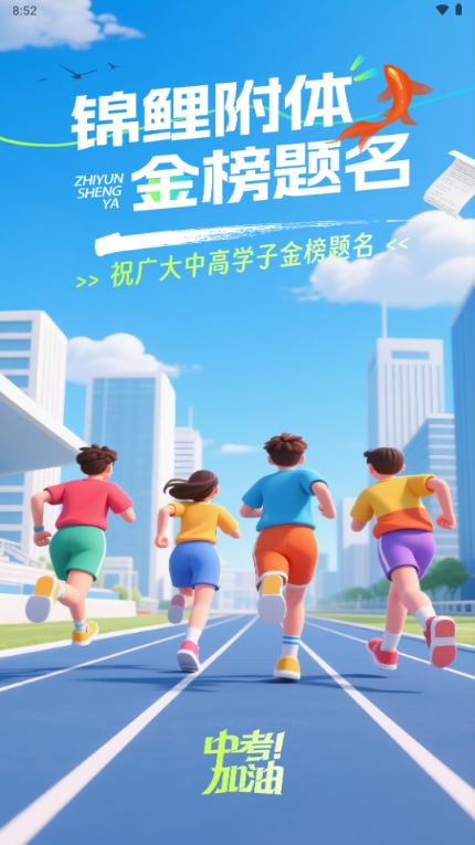 职云升涯升学指导服务软件