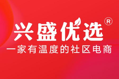 兴盛优选官方版 兴盛优选官方版