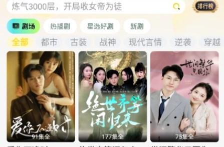 星芽短剧app官方 星芽短剧app官方