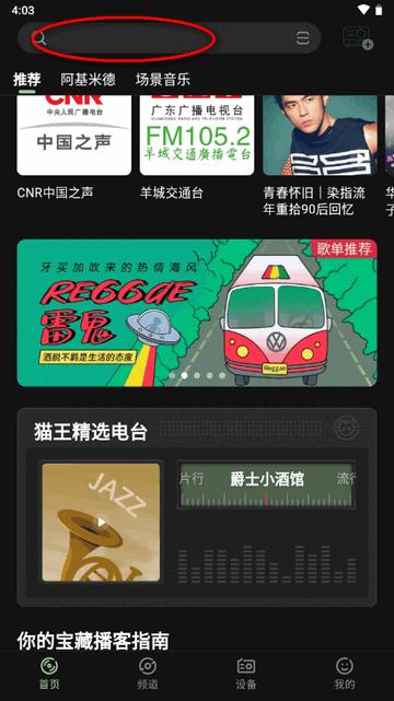 猫王妙播Pro软件最新版 猫王妙播Pro软件最新版