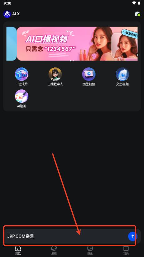 AI X软件 AI X软件