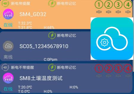云控之家app官方版