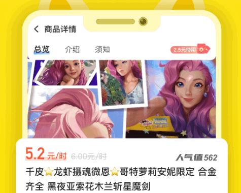 松鼠租号安卓app 松鼠租号安卓app