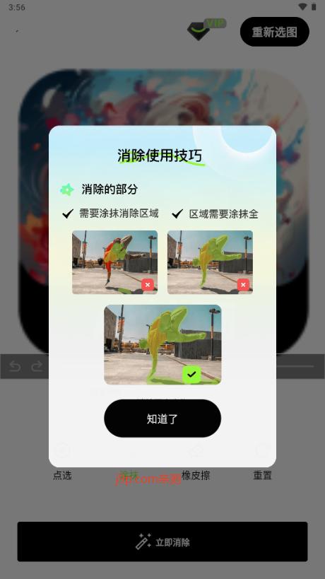 炫图AI免费版 炫图AI免费版