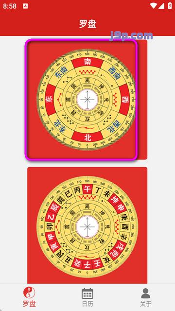 手机罗盘指南针下载安装