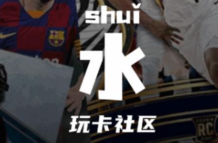 水玩卡社区app官方版 水玩卡社区app官方版