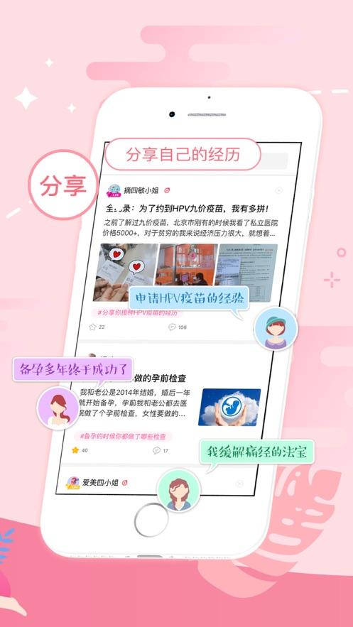 大姨妈app官方正版9.0.21 安卓手机最新版 v6.5.2