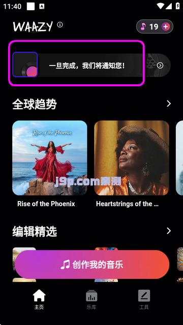 Waazy AI音乐生成器 Waazy AI音乐生成器