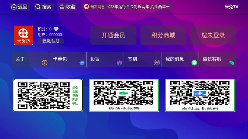 畅享影院官方正版TV版