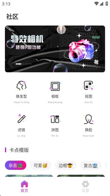 ee35 film特效相机官方版 ee35 film特效相机官方版