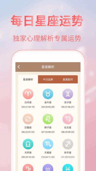 美人天气app最新版