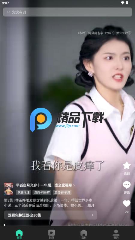 咸柠免费短剧 咸柠免费短剧