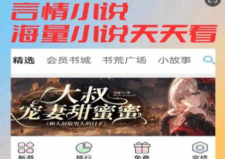 连情小说app最新版