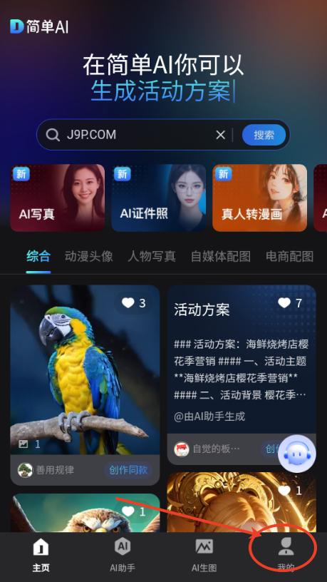 搜狐简单AI图片制作