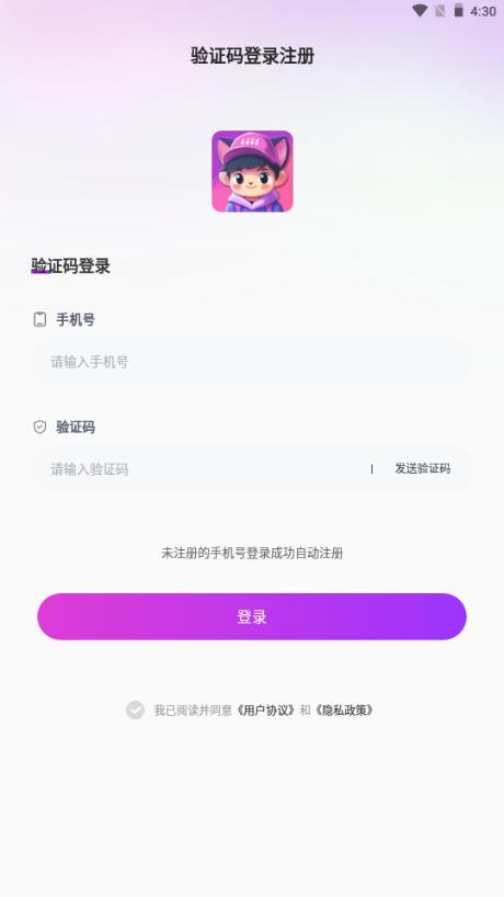 4i星球交友软件 4i星球交友软件