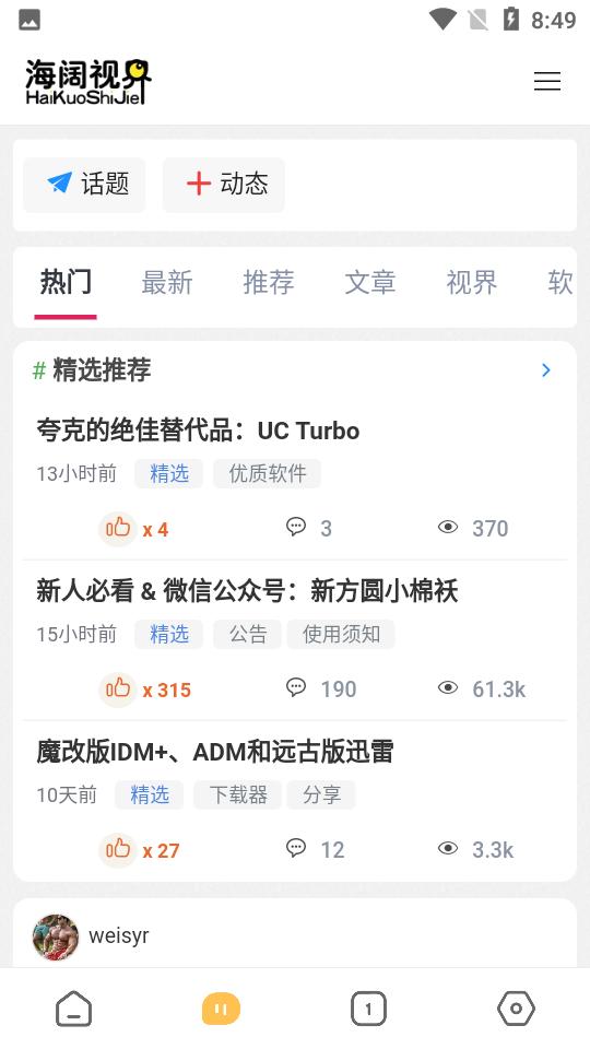 海阔视届源仓库, 海阔视届源仓库 海阔视届源仓库, 海阔视届源仓库