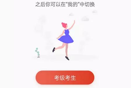 舞蹈教考通 舞蹈教考通