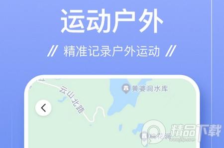 足迹记录免费版 足迹记录免费版