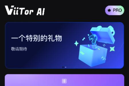 ViiTor AI克隆音色 ViiTor AI克隆音色