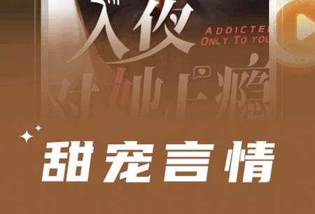 微短剧免费快看app官方版 微短剧免费快看app官方版