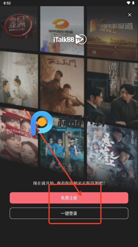 iTalkBB TV安装包 iTalkBB TV安装包