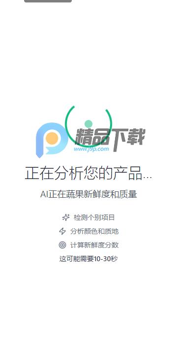 FruitAI挑水果软件 FruitAI挑水果软件