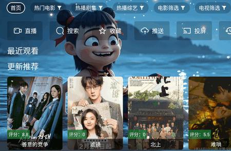 天微影视TV版安装包 天微影视TV版安装包