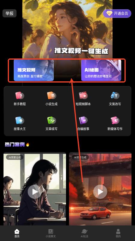 Sara文生视频 Sara文生视频