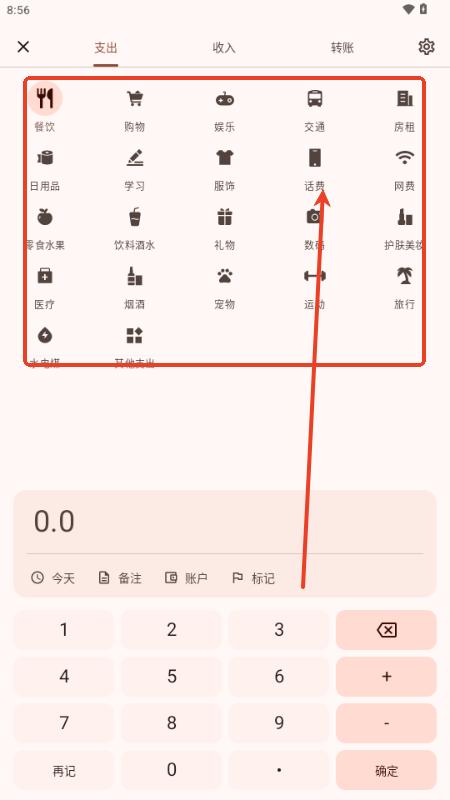 Billbook记账app免费版 Billbook记账app免费版