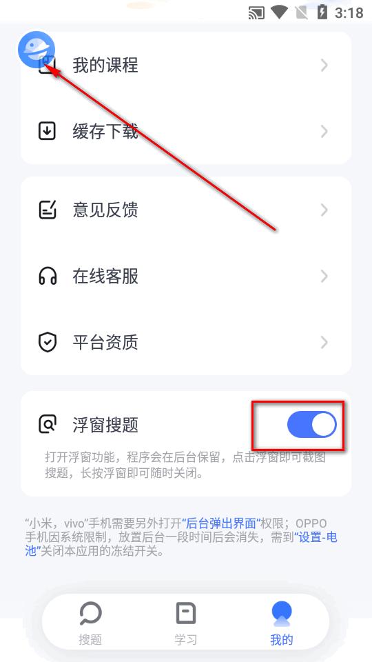 粉笔火星搜题软件 粉笔火星搜题软件