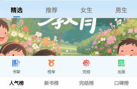 辰思小说app手机版