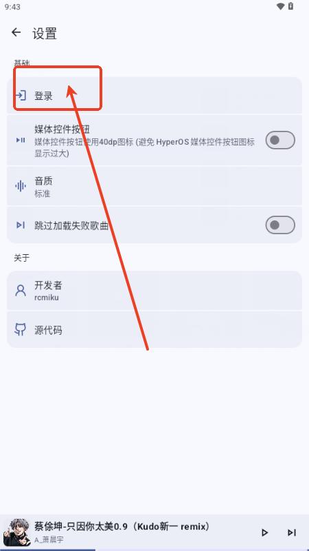 第三方网易云音乐(JetMelo) 第三方网易云音乐(JetMelo)