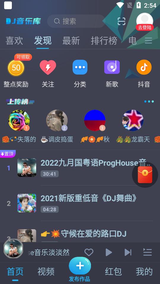 DJ音乐库app最新版 DJ音乐库app最新版